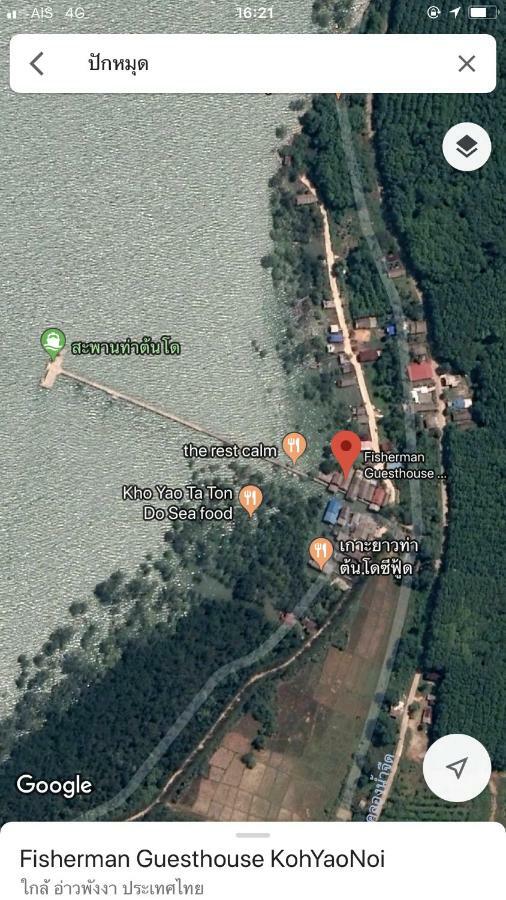 Fisherman Guesthouse Яо-Ной Экстерьер фото